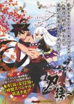  katanagatari tagme take togame yasuri_shichika 