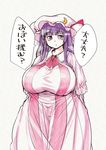  breasts crescent crescent_hair_ornament curvy daijoubu?_oppai_momu? dress fat hair_ornament hat hat_ribbon highres hiro_(h-net) huge_breasts long_hair mob_cap patchouli_knowledge plump purple_eyes purple_hair ribbon simple_background solo striped striped_dress touhou translated white_background wide_hips 