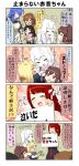  4koma ahoge animal_ears apron bangs black_hair blonde_hair blue_hair blunt_bangs brown_hair carrying chibi coat comic commentary_request cookie danyotsuba_(yuureidoushi_(yuurei6214)) dress eyebrows_visible_through_hair eyes_closed food food_on_face fox_ears fox_tail fur_collar hair_between_eyes hair_intakes hair_ornament hairclip highres holding holding_food holding_sign lifting_person long_hair long_sleeves maid_apron oni_horns onizuka_ao open_mouth original outstretched_arms raccoon_ears red_hair reiga_mieru shiki_(yuureidoushi_(yuurei6214)) short_hair short_sleeves sign sleeveless sleeveless_dress smile standing sweatdrop tail tenko_(yuureidoushi_(yuurei6214)) translation_request white_hair wide_sleeves youkai yuureidoushi_(yuurei6214) 