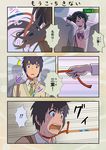  1girl absurdres black_hair bloopers brown_eyes brown_hair comic commentary_request hair_ribbon heizou_(hezo3361) highres kimi_no_na_wa miyamizu_mitsuha open_mouth partially_translated ribbon school_uniform short_hair sweat sweatdrop tachibana_taki translation_request untying 