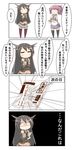  4koma =_= ? absurdres aoba_(kantai_collection) bike_shorts black_gloves black_hair closed_eyes comic commentary crossed_arms elbow_gloves gloves headgear highres kantai_collection long_hair midriff miniskirt multiple_girls nagato_(kantai_collection) nanakusa_nazuna newspaper pleated_skirt ponytail school_uniform serafuku short_sleeves skirt speech_bubble spoken_question_mark translated 