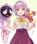  bug cellphone commentary creature crossover fang flying_sweatdrops gastly gen_1_pokemon ghost hair_ornament hairclip idolmaster idolmaster_cinderella_girls koshimizu_sachiko mushroom paras phone pointing_finger poke_ball_symbol pokemon pokemon_(creature) purple_hair short_hair simple_background skirt smirk speech_bubble sweatdrop uso_(ameuzaki) worried 