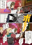  &gt;_&lt; 5girls ^_^ apron artist_name asphyxiation bad_end bianca_(shuumatsu_no_izetta) black_hair blonde_hair blush_stickers braid broken_bone closed_eyes comic corset dress elvira_friedman french_braid glasses green_dress green_eyes green_hair head_bump izetta kinutani_soushi long_hair lotte_(shuumatsu_no_izetta) maid maid_headdress mary_janes military military_uniform multiple_girls o_o open_mouth ortfine_fredericka_von_eylstadt ponytail shoes short_hair shuumatsu_no_izetta smile stool sweatdrop title_parody translated trembling uniform wavy_mouth x-ray 