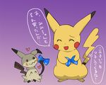  2016 digital_media_(artwork) enon eyes_closed feral japanese_text nintendo open_mouth pikachu pok&eacute;mon tagme text translation_request video_games 