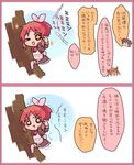  2koma abe_nana akagi_miria apron bow chibi climbing_tree comic glasses hair_bow highres idolmaster idolmaster_cinderella_girls ikebukuro_akiha maid pink_legwear ponytail red-framed_eyewear red_eyes short_twintails sparkle speech_bubble thighhighs translation_request tree trembling twintails uso_(ameuzaki) v 