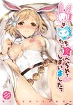  3: animal_ears blonde_hair breasts bunny_ears cameltoe cover cover_page djeeta_(granblue_fantasy) doujin_cover fake_animal_ears granblue_fantasy hairband highres large_breasts leotard nipples orange_eyes sage_(granblue_fantasy) short_hair solo tachibana_yuu tears thighhighs torn_clothes translation_request white_legwear 