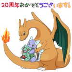  2016 ambiguous_gender bulbasaur charizard cute_fangs digital_media_(artwork) dragon enon fangs feral green_eyes japanese_text nintendo open_mouth pok&eacute;ball pok&eacute;mon red_eyes simple_background sitting standing tagme teeth text video_games white_background wings 