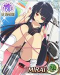  1girl black_hair card_(medium) censored character_name eyepatch flat_chest jump_rope long_hair looking_at_viewer mirai_(senran_kagura) navel photoshop red_eyes senran_kagura senran_kagura_new_wave sitting solo 