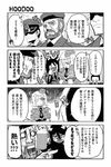  3boys 4koma anger_vein animal_ears bandage_over_one_eye beard beret comic cup facial_hair greyscale hair_between_eyes hat long_hair minami_aomori monochrome multiple_boys multiple_girls necktie original peaked_cap police police_uniform policewoman short_hair stitches sweat teacup translated uniform wolf_ears wolf_girl 