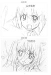  aisaka_taiga kushieda_minori monochrome sketch toradora! 