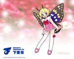  :d antennae blonde_hair blue_eyes butterfly_wings fairy mary_janes official_art open_mouth shimon shimotsuma shoes short_hair smile solo thighhighs wallpaper white_legwear wings 