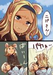  3koma aleksandra_i_pokryshkin animal_ears bear_ears bear_girl blonde_hair blue_eyes bouncing_breasts brave_witches breasts cloud comic crying day hairband head_on_chest large_breasts long_hair lying_on_lap motion_lines multiple_girls nikka_edvardine_katajainen pantyhose ribbed_sweater sad short_hair sky spoilers suo_(sndrta2n) surprised sweater tears translated turtleneck world_witches_series 