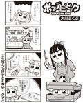  4koma :3 bad_id bkub briefcase comic cup drinking_glass fantastic_beasts_and_where_to_find_them food greyscale hat highres monochrome multiple_girls party_hat pipimi poptepipic popuko school_uniform serafuku sidelocks simple_background table translated tuxedo two-tone_background two_side_up wine_glass 