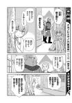  3boys bangs comic greyscale hair_between_eyes helmet hiding lina_kontiola monochrome multiple_boys original revision shimazaki_mujirushi short_hair translated tree 