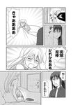  2girls bangs bed blush comic door greyscale hair_between_eyes hammer katri_(unwilling_orc) key lina_kontiola long_hair mikko_leminen monochrome multiple_girls open_clothes open_shirt original revision shimazaki_mujirushi shirt short_hair sweat translated 