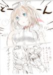  2koma ? absurdres araido_kagiri bangs blue_eyes blush breasts brown_hair comic commentary drifters hair_ornament hand_on_own_chest highres kanno_naoshi kantai_collection large_breasts long_hair one_side_up open_mouth saratoga_(kantai_collection) simple_background speech_bubble spoken_question_mark text_focus translated white_background 