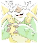  chesnaught cute_fangs dialogue eyes_closed front_view half-length_portrait hisashino holding_object invalid_tag japanese_text mammal nintendo pok&eacute;mon portrait shell smile solo talking_to_viewer text video_games 