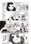  5boys black_general chair comic cup eyepatch food gg-chan glasses greyscale hat highres hood hooded_jacket jacket jin_(mugenjin) kurojishi_(zannen_onna-kanbu_black_general-san) labcoat lion mask minion_1_(zannen_onna-kanbu_black_general-san) minion_2_(zannen_onna-kanbu_black_general-san) minion_3_(zannen_onna-kanbu_black_general-san) monochrome multiple_boys multiple_girls no_nose original peaked_cap peke-kun pizza plate rx_boss scarf scientist_(zannen_onna-kanbu_black_general-san) secretary-san_(zannen_onna-kanbu_black_general-san) short_hair table translated whiteboard zannen_onna-kanbu_black_general-san 