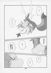  absurd_res anthro censored chibineco comic crying cub flaccid greyscale haru haruneko hi_res japanese_text male monochrome overweight penis shinobu tears text translation_request unknown_species young 