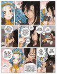  1boy 1girl comic fairy_tail indoors male rusky 