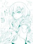  1girl 2016 artist_name bangs blush coat enpera eyebrows eyebrows_visible_through_hair from_side gloves green hair_between_eyes hair_ornament hairclip kantai_collection kojima_saya long_hair looking_at_viewer monochrome motion_lines number parted_lips scarf sketch solo striped striped_scarf suzuya_(kantai_collection) translated tree upper_body 