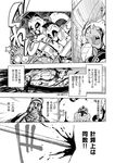  3boys beard comic comic_kairakuten_beast facial_hair greyscale highres hydarnes leonidas minato_hitori monochrome multiple_boys non-web_source original polearm scan shield sparta spear sweat translated weapon xerxes 