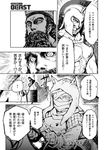  armor bandage_over_one_eye beard cape comic comic_kairakuten_beast elephant facial_hair greyscale hat helmet highres horse hydarnes leonidas minato_hitori monochrome non-web_source original polearm scan sparta spear spoken_exclamation_mark translated weapon xerxes 