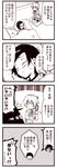  2girls 4koma admiral_(kantai_collection) blush cellphone closed_eyes comic commentary_request gloves hair_ornament hairclip holding holding_phone kantai_collection kneeling kouji_(campus_life) kuroshio_(kantai_collection) mary-san monochrome multiple_girls neck_ribbon nose_blush open_mouth pajamas phone pleated_skirt ribbon school_uniform seiza shiranui_(kantai_collection) shirt short_hair short_ponytail short_sleeves sitting skirt smartphone smile speech_bubble surprised sweat tears thought_bubble translated under_covers vest 