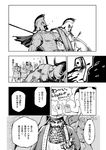  blood comic comic_kairakuten_beast elephant facial_hair greyscale hat helmet highres horse hydarnes leonidas minato_hitori monochrome non-web_source original polearm scan sparta spear sweat translated weapon xerxes 