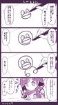  4koma ? akari_ryuryuwa comic commentary_request drawing highres kantai_collection low_twintails monochrome mother_and_daughter multiple_girls taigei_(kantai_collection) translation_request twintails younger 