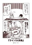  2girls 2koma anger_vein angry bangs blunt_bangs casual chibi chibi_inset comic commentary_request crossed_arms eyes_closed hatsuyuki_(kantai_collection) kantai_collection kotatsu kouji_(campus_life) long_hair long_sleeves monochrome multiple_girls murakumo_(kantai_collection) open_mouth shaded_face shouting sidelocks sigh sleeves_past_wrists surprised sweatdrop sweater table translation_request 