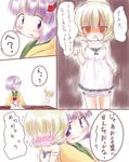  blonde_hair blood bloomers blush brown_eyes camisole chestnut_mouth curly_hair fang full-face_blush hieda_no_akyuu highres japanese_clothes kimono luna_child multiple_girls open_mouth purple_eyes purple_hair short_hair smile smirk touhou translation_request uho_(uhoyoshi-o) underwear 