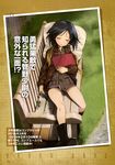  2016 absurdres ankle_boots bandage_on_face bandaid bandaid_on_knee bench black_hair book boots brave_witches brown_footwear brown_jacket brown_shirt character_name closed_eyes collared_shirt cushion from_above grass highres jacket kanno_naoe long_sleeves lying number official_art on_back open_book open_clothes open_jacket page_number panties paperclip parted_lips photo_(object) scan shimada_fumikane shirt silhouette sleeping solo underwear white_panties wing_collar world_witches_series 