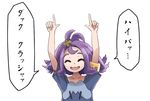  ^_^ acerola_(pokemon) armlet arms_up bangs closed_eyes collarbone elite_four flat_chest flipped_hair hair_ornament open_mouth pokemon pokemon_(game) pokemon_sm purple_hair short_hair simple_background solo speech_bubble stitches topknot torisokonai translated trial_captain upper_body wavy_mouth white_background z-move 
