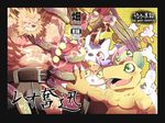  big_muscles bisexual biyomon blush border clothed clothing comic cover digimon doujinshi erection exposed feline female flora_fauna gabumon gatomon gomamon group hatake horn japanese_text leomon lion looking_away male male/male mammal meikuumon muscular open_pants palmon patamon pecs penis penis_through_fly plant poking_out raised_arm scalie size_difference small_dom_big_sub smile straining sweat tentacles tentomon text topless translation_request vein 