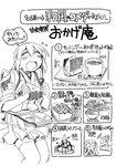  akagi_(kantai_collection) bowl clenched_hands closed_eyes comic commentary_request egg food greyscale hands_up japanese_clothes kantai_collection long_hair monochrome muneate nagumo_(nagumon) onigiri open_mouth shouting skirt smile solo thighhighs translated whipped_cream white_background 