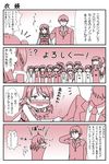  4koma 6+girls akagi_miria anastasia_(idolmaster) asterisk_(idolmaster) blush candy_island check_translation comic commentary_request decoration_(idolmaster) embarrassed formal futaba_anzu greyscale honda_mio idolmaster idolmaster_cinderella_girls inoue_hinata kanzaki_ranko long_hair long_sleeves love_laika maekawa_miku monochrome morikubo_nono moroboshi_kirari multiple_girls necktie new_generations nitta_minami ogata_chieri partially_translated producer_(idolmaster_cinderella_girls_anime) shibuya_rin shimamura_uzuki shirasaka_koume tada_riina translation_request 