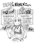  :d akagi_(kantai_collection) closed_eyes comic food greyscale hands_up holding holding_food holding_plate japanese_clothes kantai_collection long_hair looking_at_viewer monochrome muneate mushroom nagumo_(nagumon) open_mouth plate salad sandwich skirt smile solo takoyaki tongue tongue_out translated upper_body white_background 