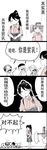  2girls 3boys black_hair brown_hair chinese closed_eyes comic flat_chest hakama highres houshou_(kantai_collection) japanese_clothes kantai_collection multiple_boys multiple_girls ponytail ryuujou_(kantai_collection) speech_bubble spoken_ellipsis translated twintails visor_cap y.ssanoha 