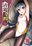  8000 ahoge alternate_costume arm_up armpits ass_visible_through_thighs breasts competition_swimsuit cover cover_page covered_navel covered_nipples doujin_cover eyebrows eyebrows_visible_through_hair grey_hair hair_between_eyes hand_on_own_thigh highleg highleg_swimsuit kantai_collection kiyoshimo_(kantai_collection) long_hair looking_at_viewer lying navel one-piece_swimsuit open_mouth pantyhose pantyhose_under_swimsuit purple_eyes shiny shiny_hair small_breasts solo swimsuit thighband_pantyhose translation_request very_long_hair 