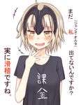 ahoge arm_behind_back blonde_hair blush clothes_writing commentary_request fang fate/grand_order fate_(series) hand_to_own_mouth headpiece highres jeanne_d'arc_(alter)_(fate) jeanne_d'arc_(fate)_(all) looking_at_viewer motion_lines open_mouth reinama shirt short_hair short_sleeves simple_background smug solo t-shirt translation_request upper_body white_background yellow_eyes 
