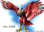  artist_name blue_eyes dated digimon digimon_adventure_02 feathered_wings horns karabiner no_humans wings 