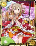  animal_ears brown_hair card_(medium) cat_ears cat_tail food hair_ornament looking_at_viewer official_art oriental_umbrella red_eyes short_hair silica silica_(sao-alo) smile solo sword_art_online sword_art_online:_code_register tail tongue tongue_out umbrella 