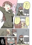  ahoge arm_up breasts brown_eyes brown_hair comic commentary computer constricted_pupils doorway heart hikawa79 kantai_collection kuma_(kantai_collection) long_hair long_sleeves medium_breasts meta monitor mouse_(computer) multiple_girls neckerchief necktie ooi_(kantai_collection) pleated_skirt school_uniform serafuku shaded_face short_sleeves shorts sidelocks skirt spoken_heart stretch sweatdrop translated vase wide-eyed 