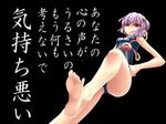  bad_feet barefoot eyeball feet hairband heart highres komeiji_satori name_tag one-piece_swimsuit pov_feet purple_hair red_eyes school_swimsuit short_hair solo swimsuit third_eye touhou translated yanmarson 