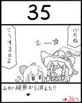  bow cirno hair_bow hat kirisame_marisa lowres monochrome multiple_girls spot_color touhou translated uni_mate 