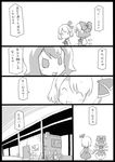  bow cirno closed_eyes comic doujinshi from_behind greyscale hair_bow holding_hands is_that_so monochrome multiple_girls open_mouth rumia short_hair smile touhou translated uni_mate wings 