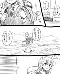  animal_ears bunny_ears comic greyscale koyama_shigeru long_hair monochrome reisen_udongein_inaba touhou translated 