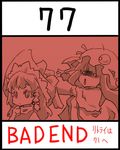  axe bad_end crescent hat kirisame_marisa lowres monochrome multiple_girls patchouli_knowledge touhou translated uni_mate weapon 