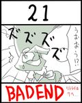  bad_end hat kirisame_marisa lowres monochrome solo spot_color touhou translated uni_mate 